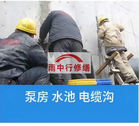 鸡西如何选择适合的地下室底板堵漏方法？