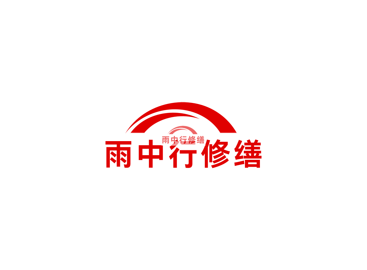 鸡西2025 最新地下室防水堵漏技术全解析