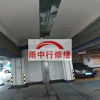 鸡西江心洲小区伸缩缝堵漏案例