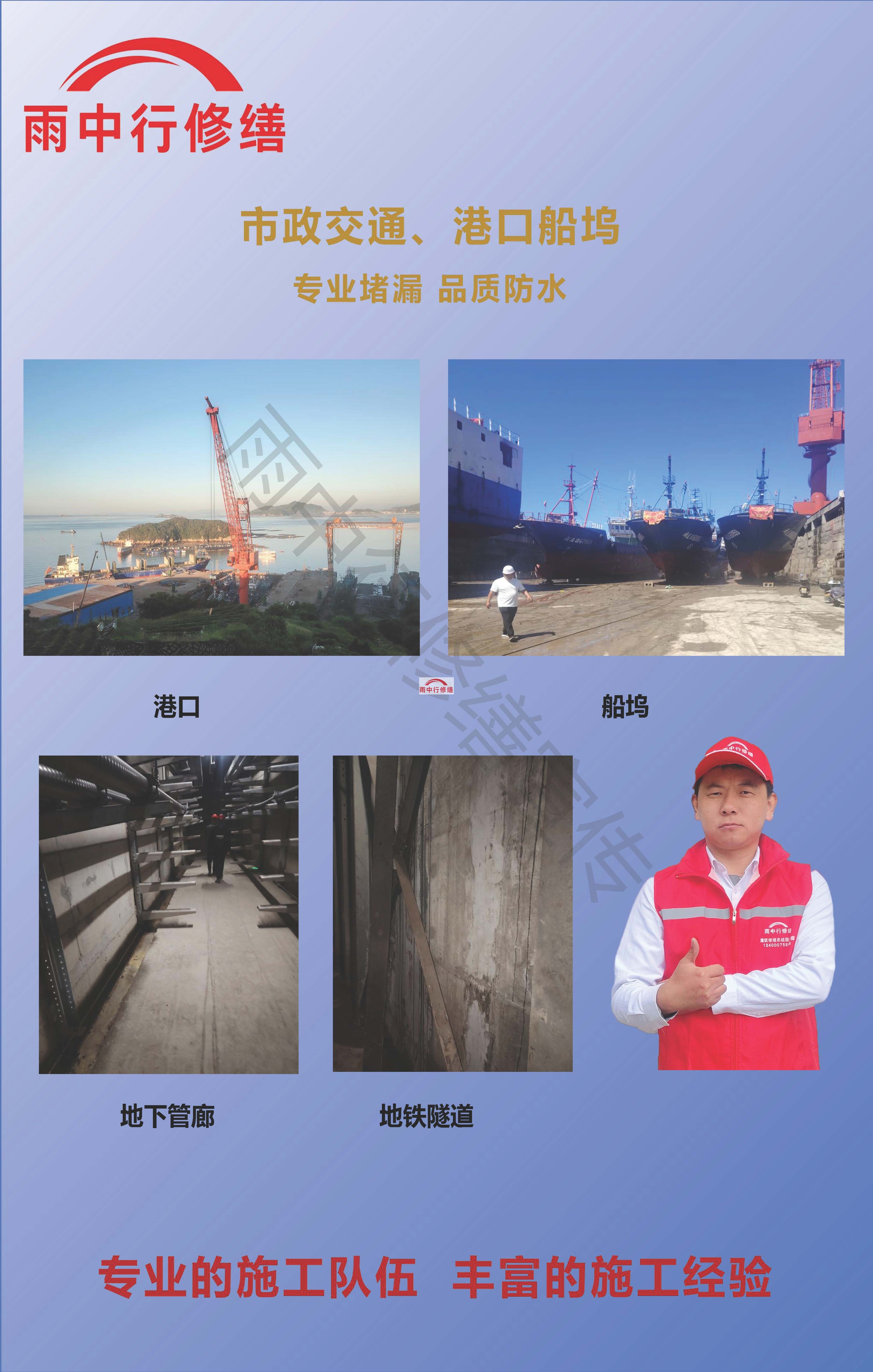 鸡西电梯井渗漏的危害及电梯井渗漏的常见原因